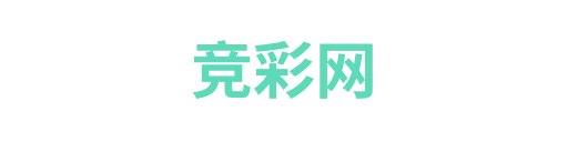 竞彩汇